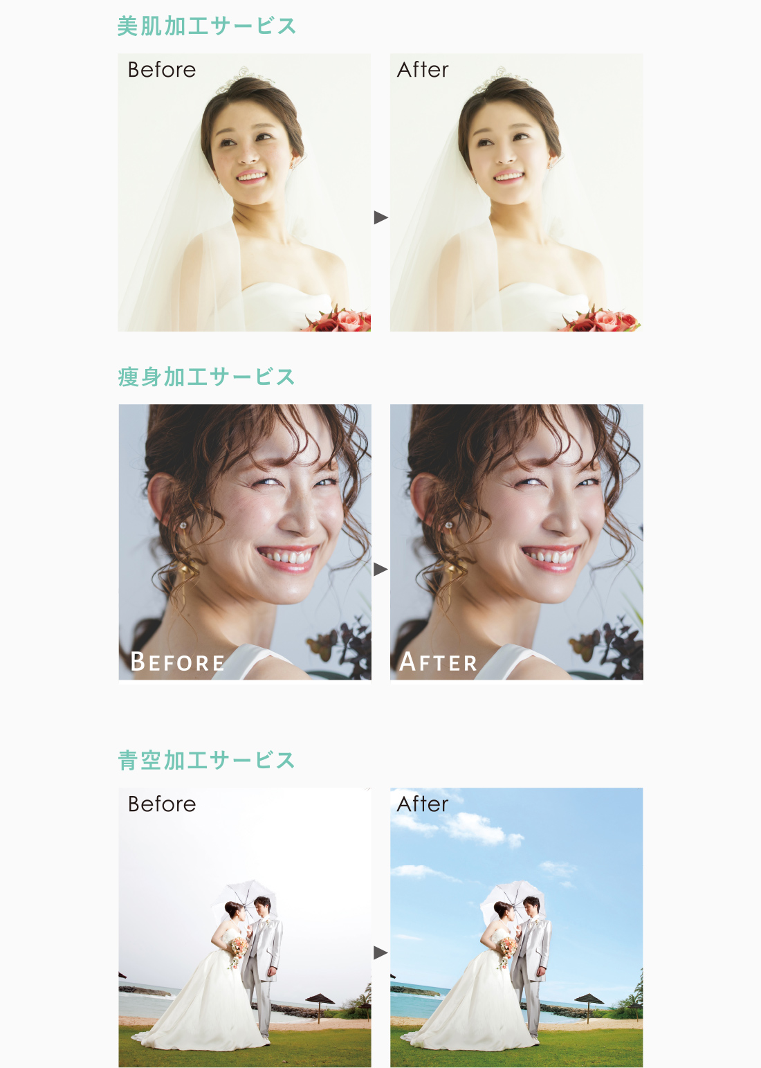 PhotoBridge®の美肌、青空加工オプション