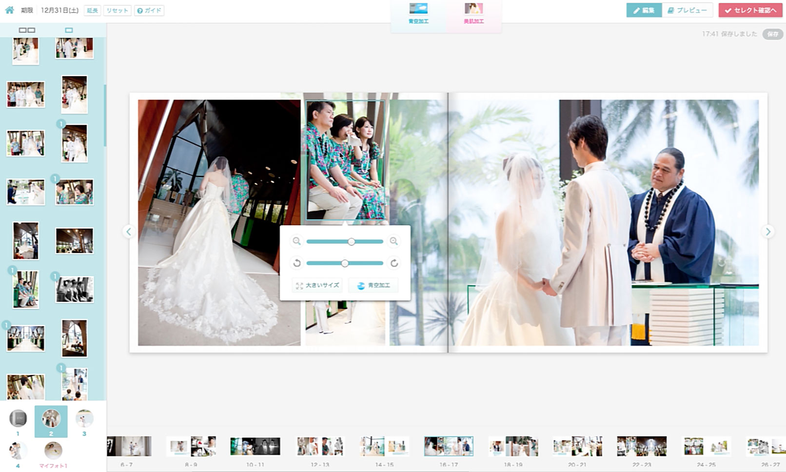 PhotoBridge（フォトブリッジ）